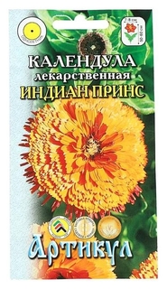 Семена цветов календула «Индиан принс», О, 0,3 г. Артикул
