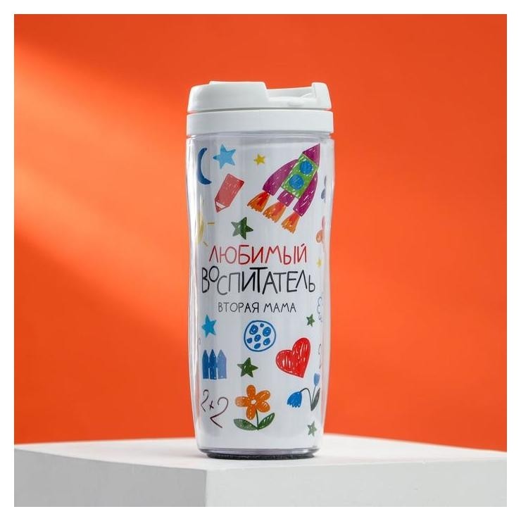 

Термостакан со вставкой «Любимый воспитатель»: 350 мл, сохраняет тепло 2 ч, Разноцветный