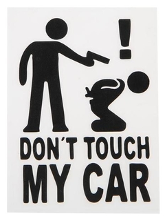 Наклейка на авто 14 х 10 см, "Не трогай мою тачку", черный 