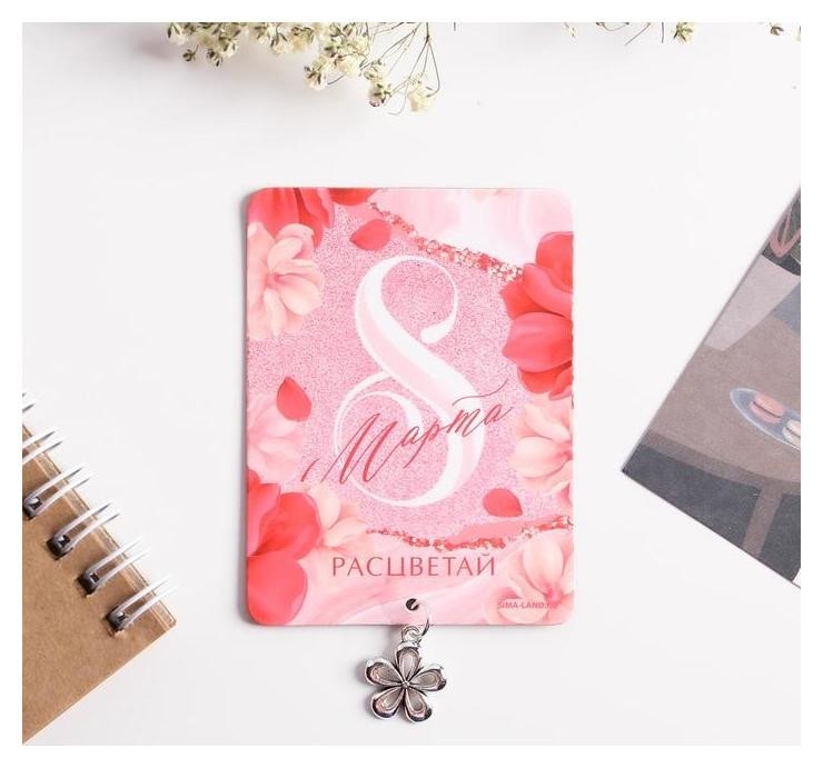 

Магнит «Расцветай»