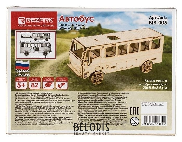 Сборная модель деревянная Rezark пазл 3D фанера автобус, Bir-005 Rezark
