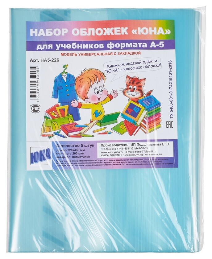 Набор для учебн 226 х 430 мм с закладк, 200 мкм, на5-226,5 шт, цв вассорт.  №1 School