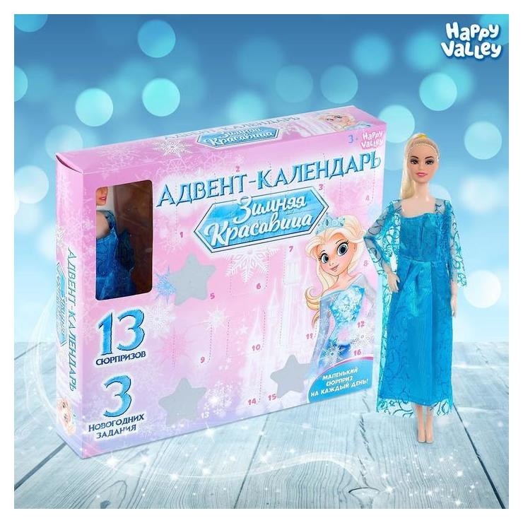 Адвент-календарь «Зимняя красавица» с игрушками, кукла