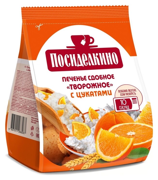 Печенье посиделкино творожное с цукатами 250г  Посиделкино