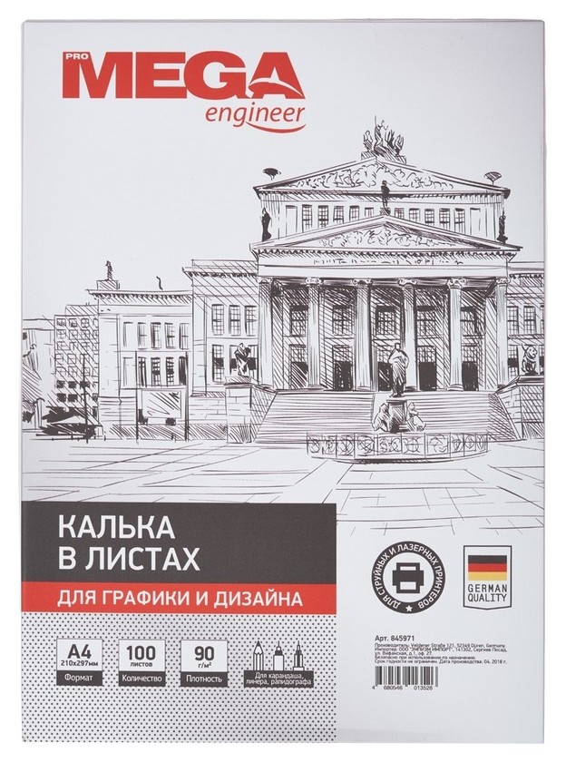 

Калька Promega Engineer (А4,90г) пачка 100л