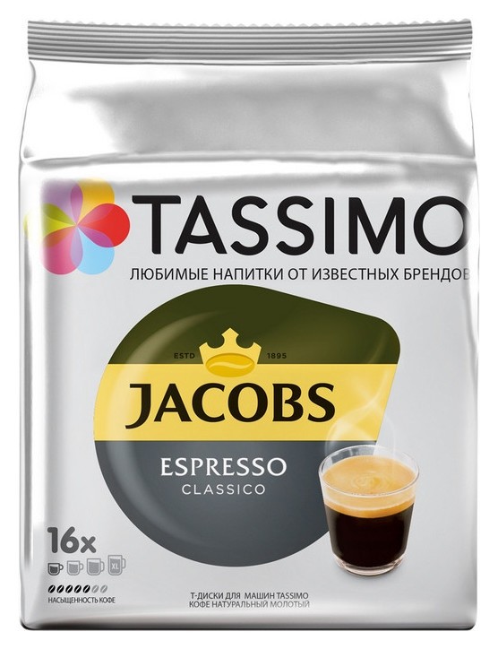 Кофе в капсулах Espresso Classico 16 порций Tassimo