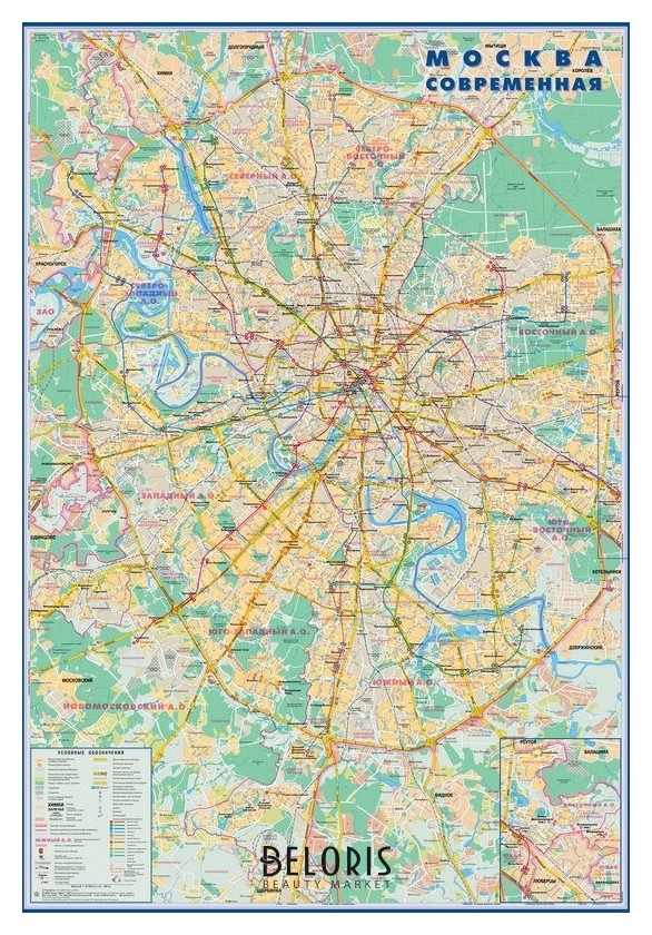 Настенная карта москва современная 1:50тыс., 0,7х1,0м. Атлас принт