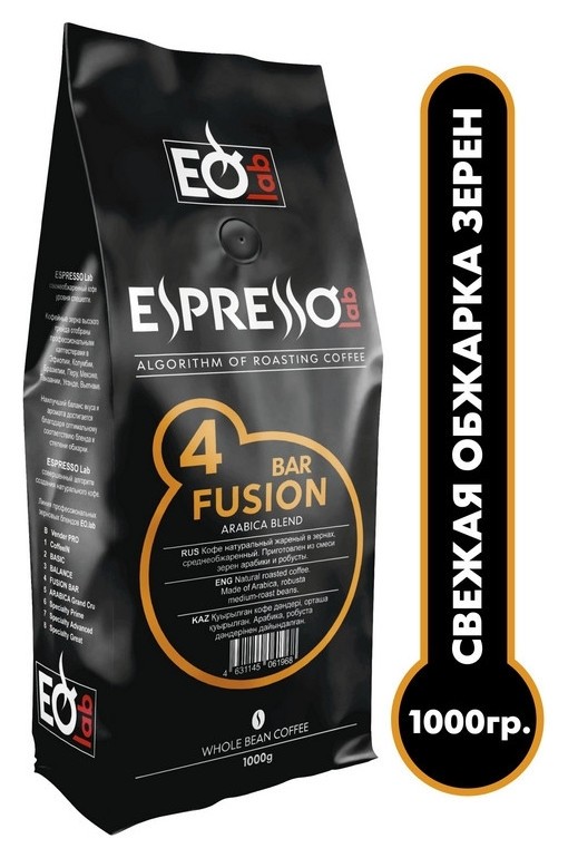 

Кофе Espressolab Fusion BAR в зернах, 1 кг