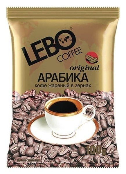 Кофе Lebo Original в зернах 100% арабика Lebo