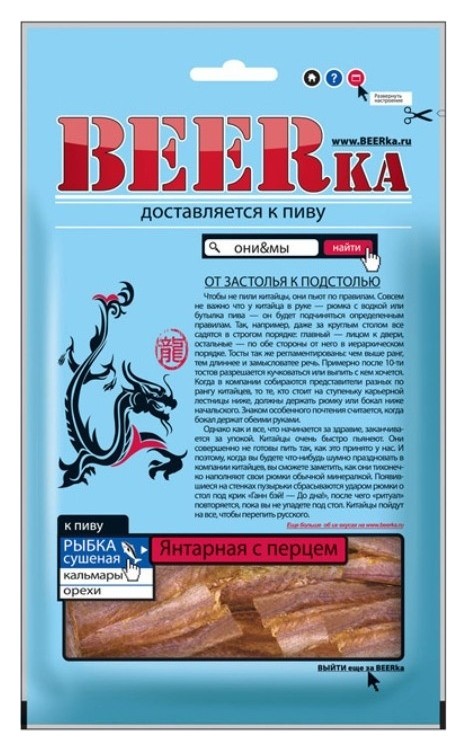 

Рыбные снеки рыбка Beerka сушеная янтарная с перцем 40г