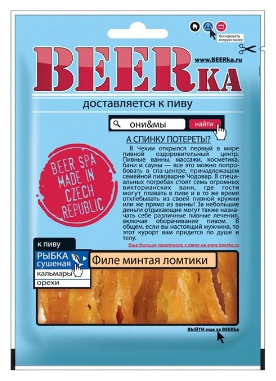 Рыбные снеки рыбка Beerka сушеная филе минтая 25г