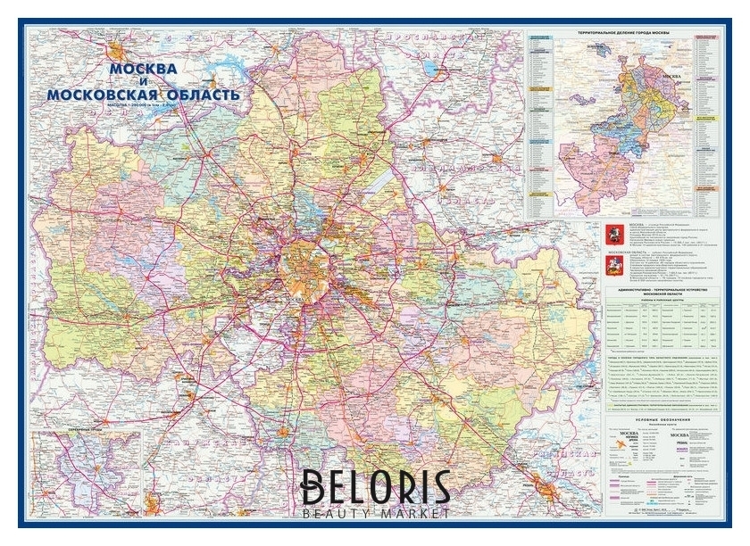 Настенная карта москва и московская область админ.1:280тыс.,1,43х1,02м. Атлас принт