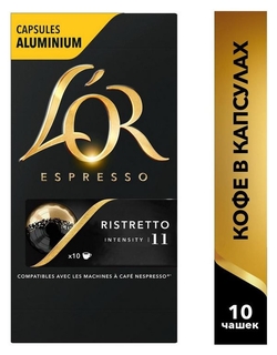Кофе в капсулах L?or Espresso Ristretto, 10шт/уп L’or