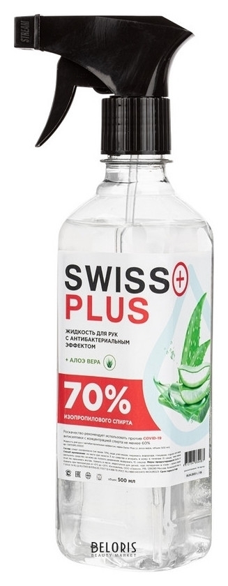 Антисептик кожный Swiss Plus, спиртовой 0,5 л, дозатор-распылитель Swiss Plus