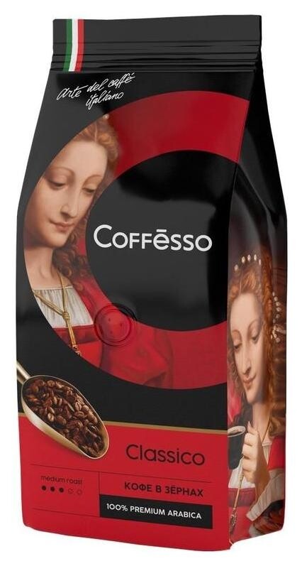 Кофе Coffesso Classico в зернах, 250г Coffesso