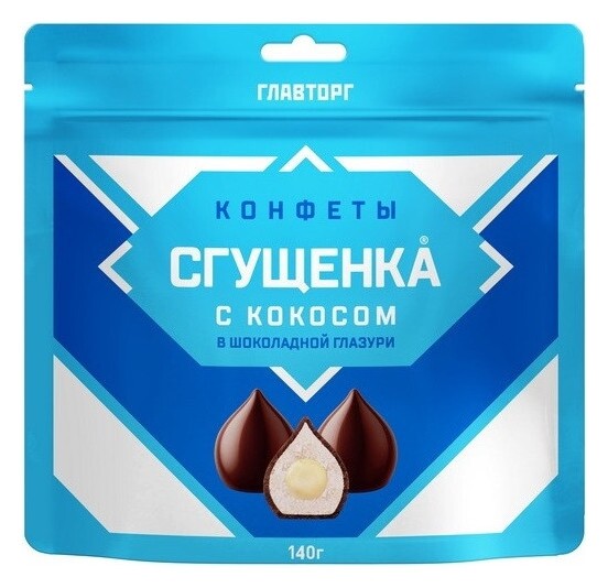 Конфеты главторг в шоколадной глазури сгущенка с кокосом, 140г  