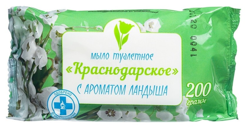 Мыло туалетное 200г  краснодарское  с ароматом ландыша  меридиан  Меридиан