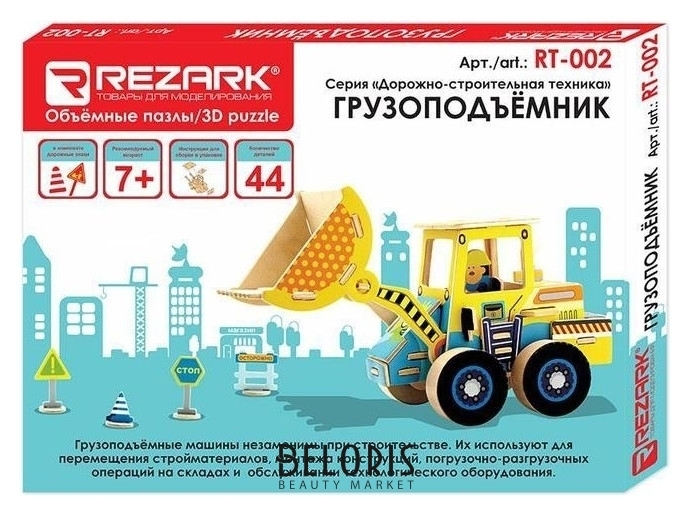 Сборная модель деревянная Rezark грузоподъемник, Rt-002 Rezark