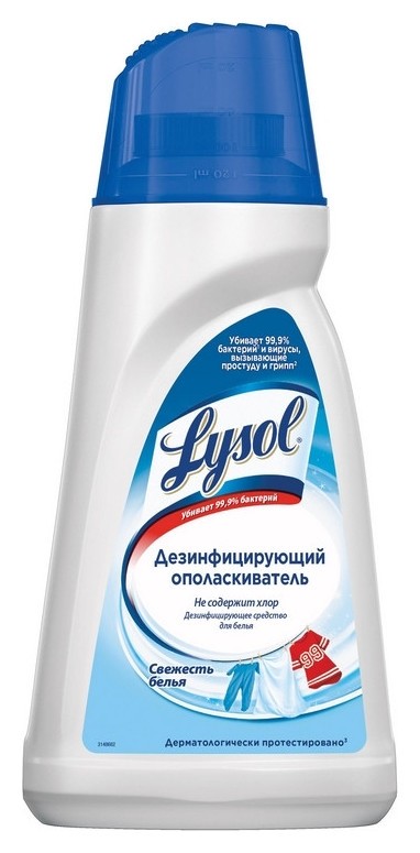 Кондиционер для белья Lysol дезинфицирующий свежесть белья 1л