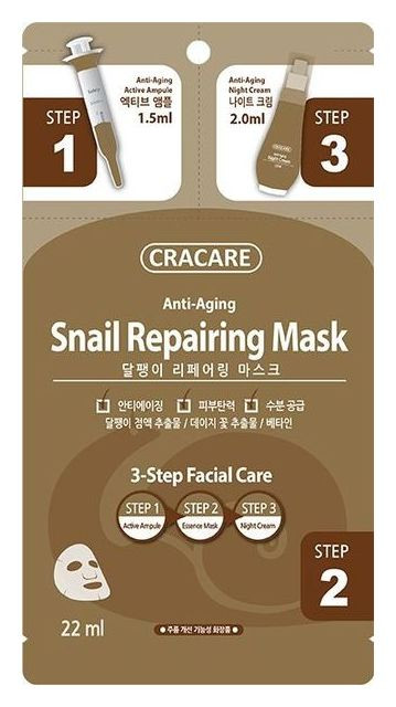 Регенерирующая маска с экстрактом слизи улитки 3 шага