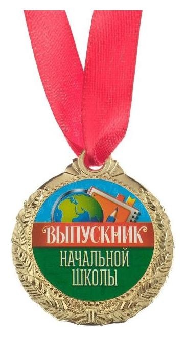 

Медаль детская «Выпускник начальной школы», D=4 см