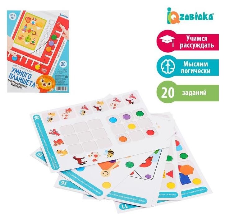 

Набор обучающих карточек «Пространственное мышление», к умному планшету