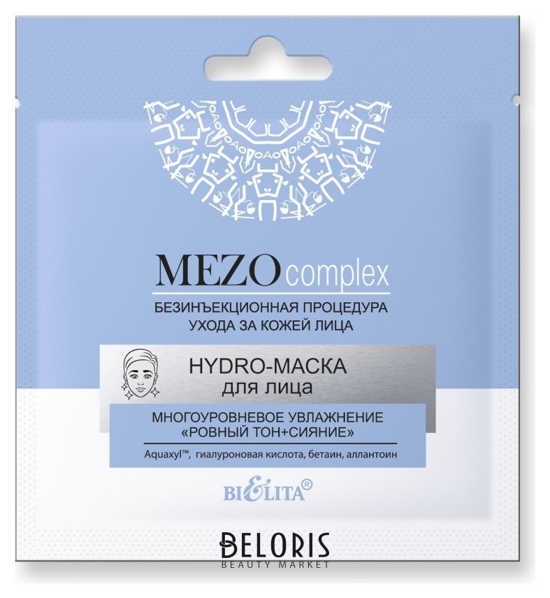 Hydro-маска для лица Многоуровневое увлажнение Ровный тон + Сияние Белита - Витекс MEZOcomplex