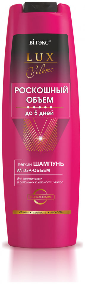 Отзыв на Шампунь для волос Mega-объем для нормальных и склонных к жирности волос Легкий