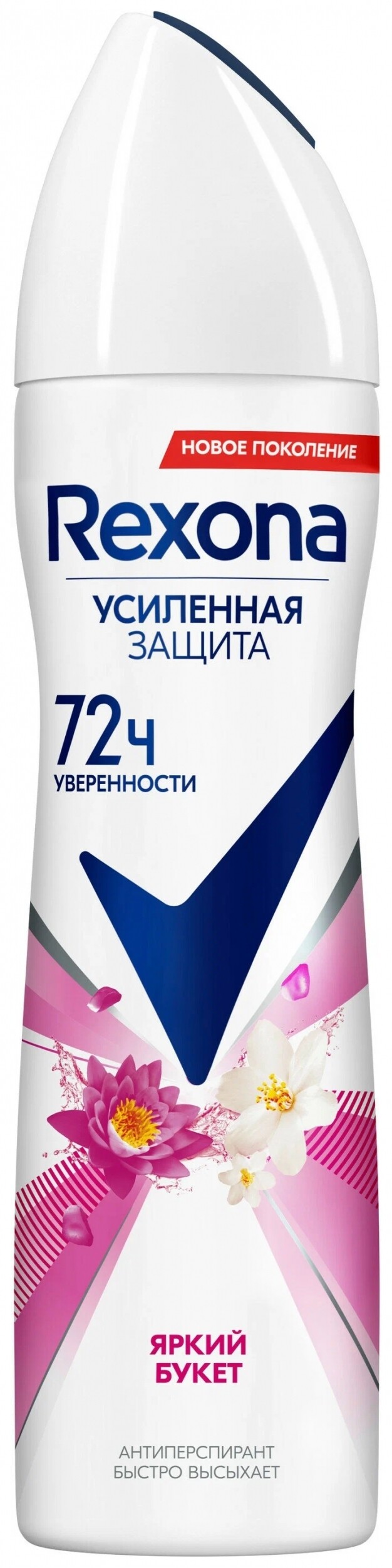 Дезодорант-антиперспирант аэрозоль Яркий букет 48 часов Rexona