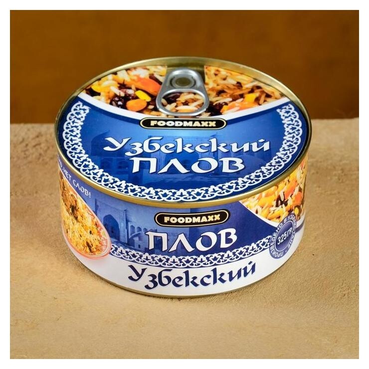 Консервы "Плов узбекский", 325гр  