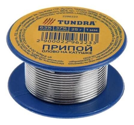 Припой Tundra, ПОС 63, на катушке, 1 мм, 25 г  Tundra