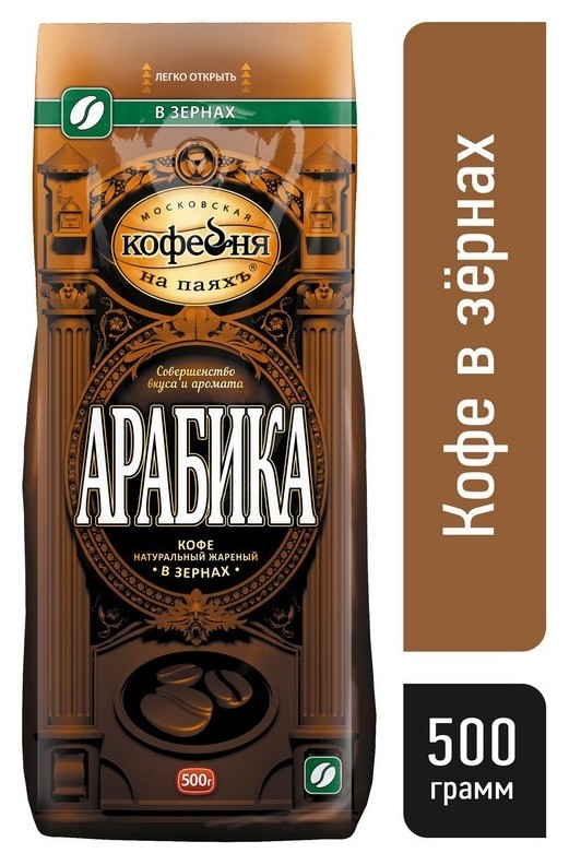 

Кофе арабика в зернах, 500 г.