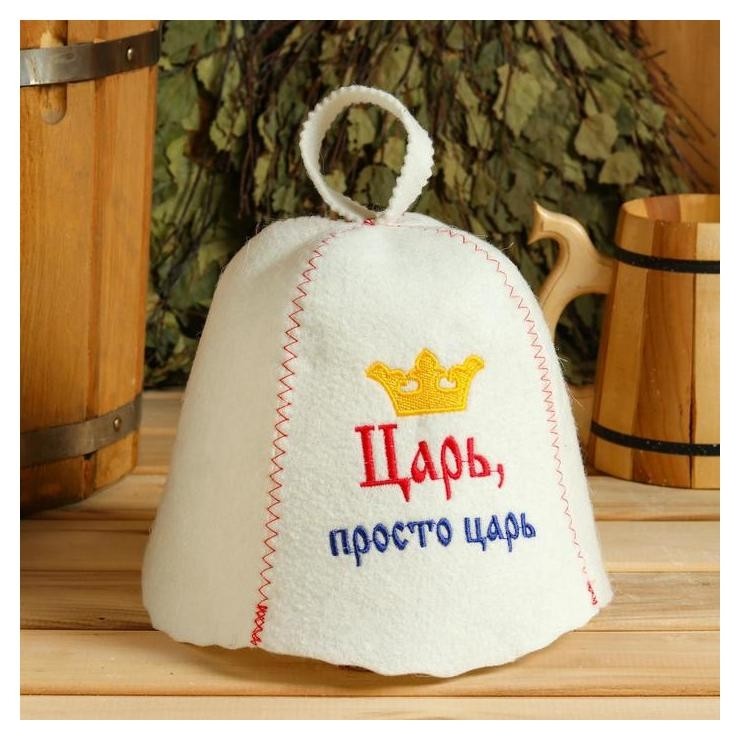 

Шапка для бани и сауны с вышивкой "Царь - просто царь"