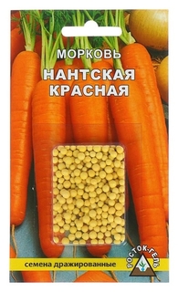 Семена морковь "Нантская красная", драже, 300 шт Росток-гель