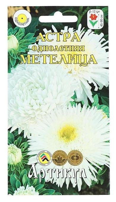 

Семена цветов астра однолетняя "Метелица", смесь, 0,2 г, Белый