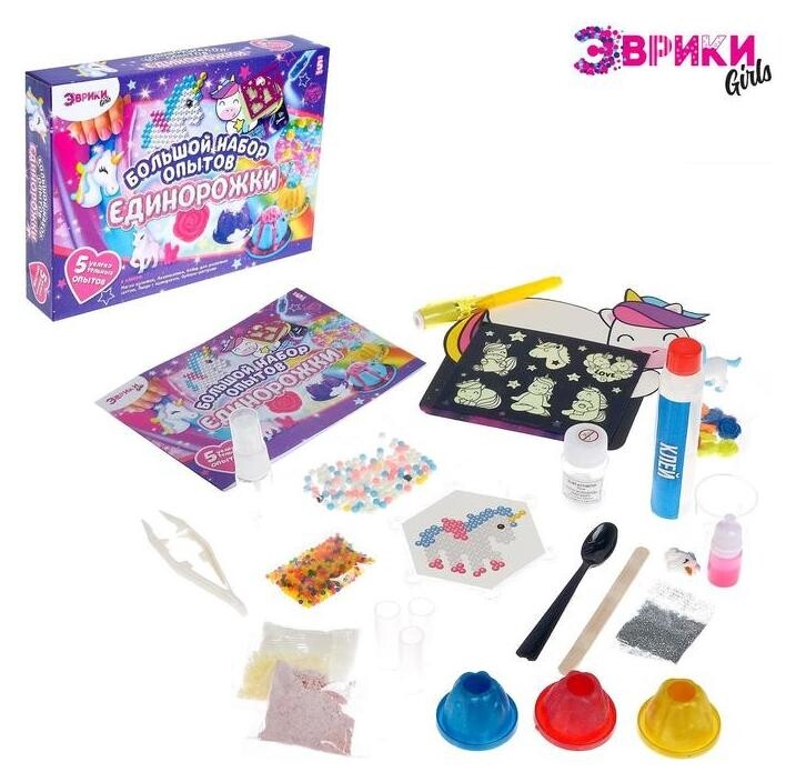 Набор для опытов «Большой набор опытов, единорожки»  Эврики