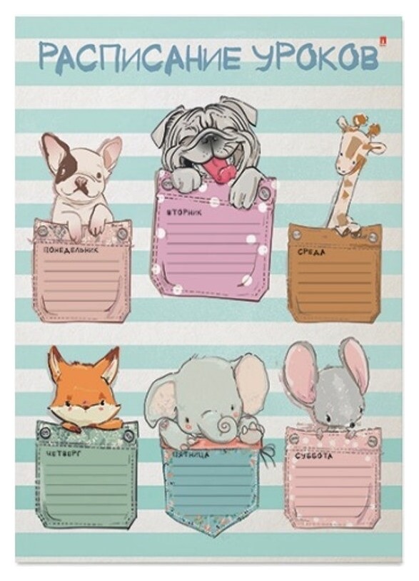 Расписание уроков а4,1л, 4 вида 2-017  Альт