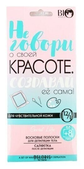 Набор для депиляции тела для чувствительной кожи Bio World Secret Life