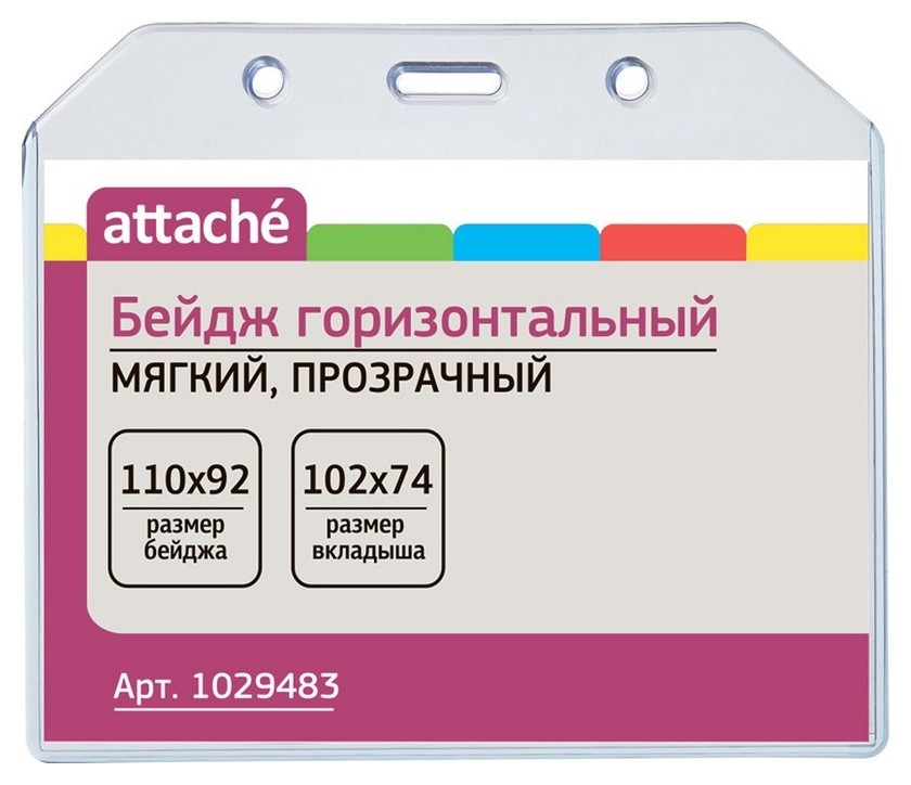 

Бейдж Attache горизонтальный 110х92,прозрачный, мягкийt-066h,10шт
