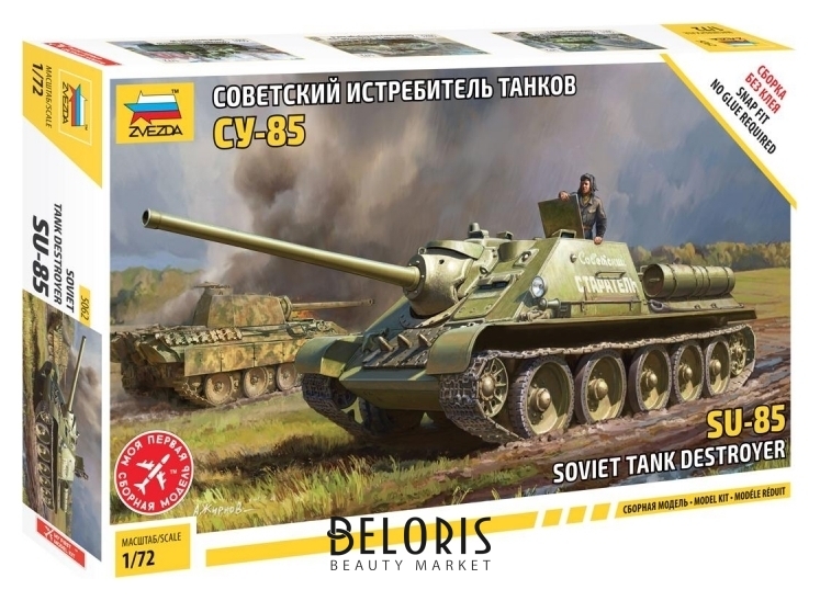 Сборная модель советский истребитель танков су-85 (Сборка б/клея)1/72, 5062 Звезда