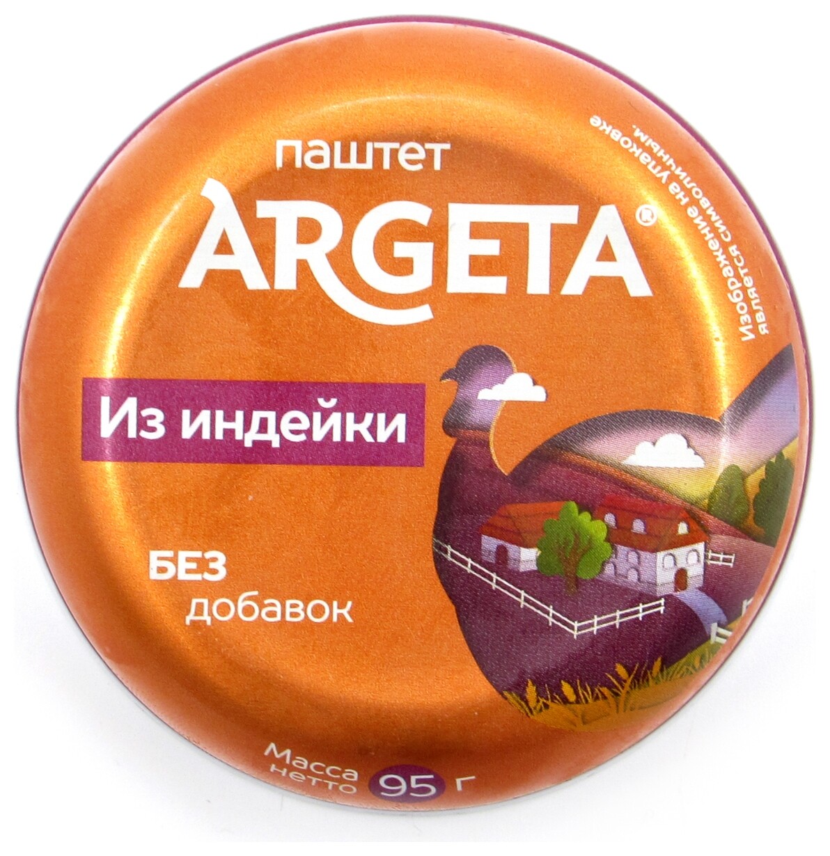 Мясные консервы паштет из мяса индейки 95г  Argeta