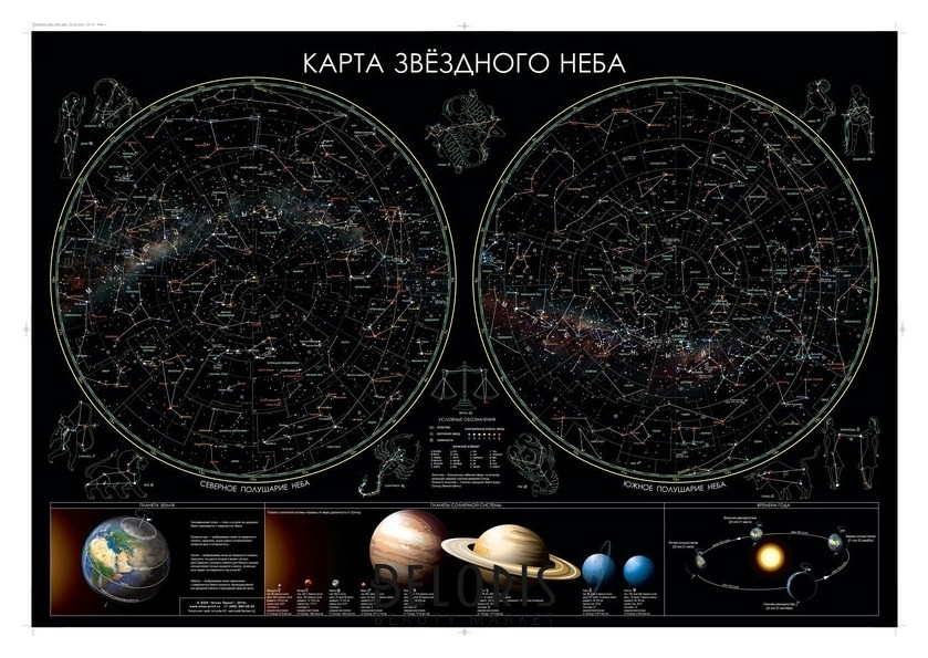 Настенная карта звездного неба 1,0х0,7м Атлас принт