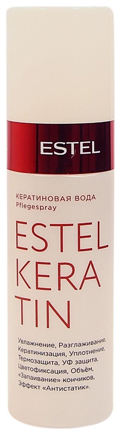 Кератиновая вода для волос "Estel Keratin" отзывы