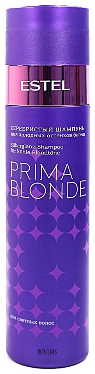 Серебристый шампунь для холодных оттенков блонд Estel Professional Prima Blonde