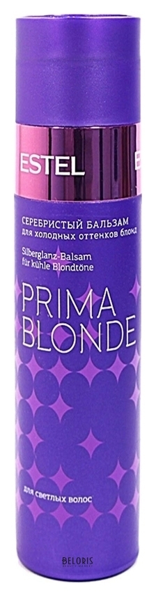 Серебристый бальзам для холодных оттенков блонд Estel Professional Prima Blonde