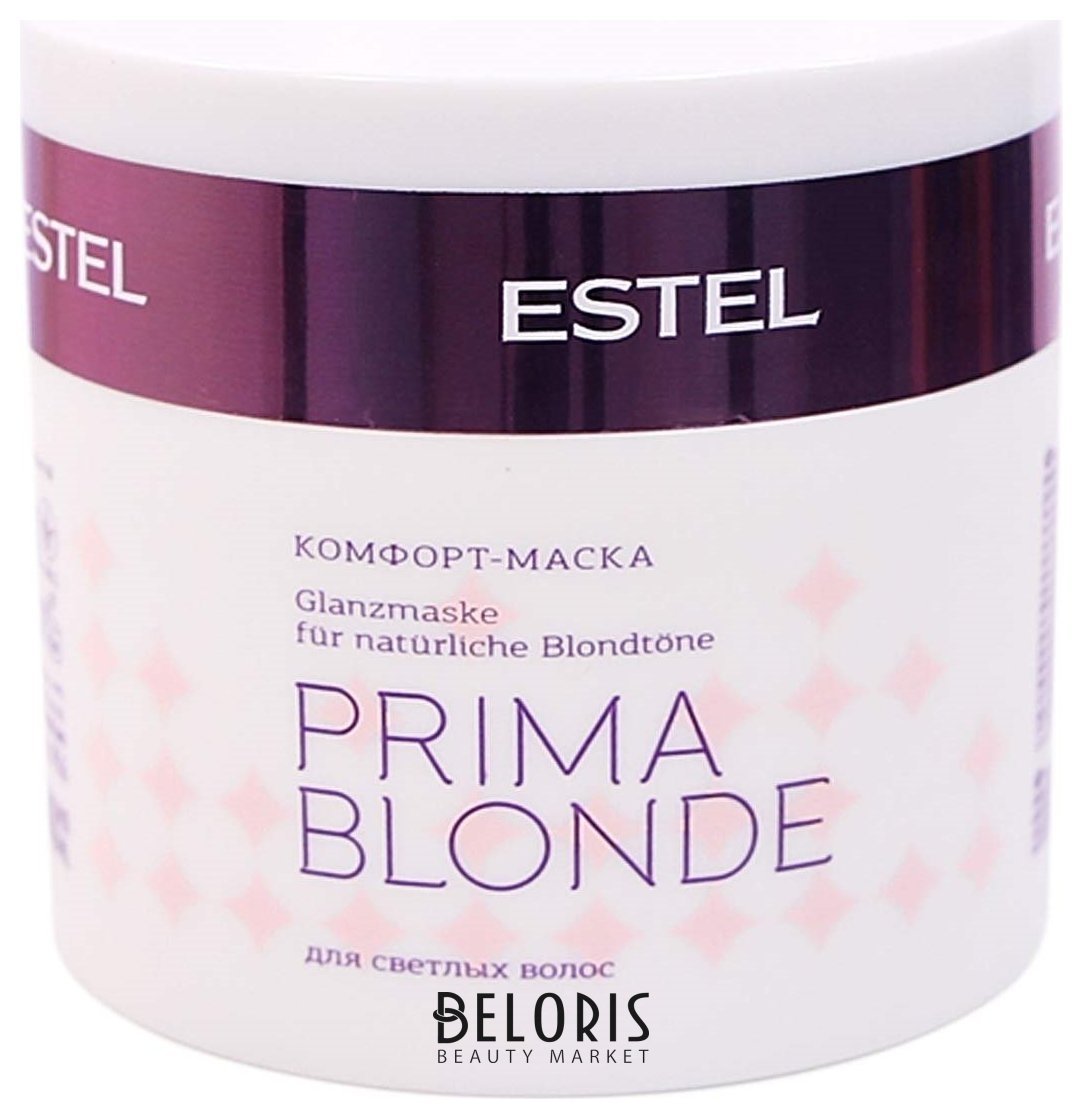 Комфорт-маска для светлых волос Estel Professional Prima Blonde