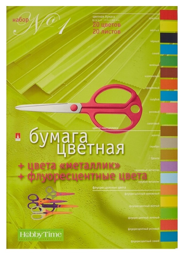 

Набор цветной бумаги 20цв,20л,а4,металл+флюор,набор№1,11-420-36