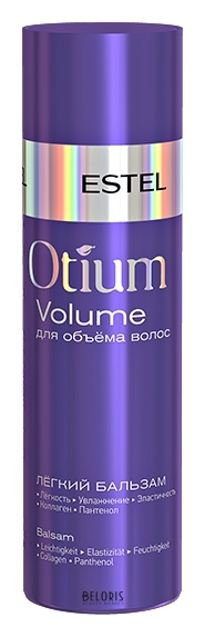 Легкий бальзам для объема волос Estel Professional Otium Volume