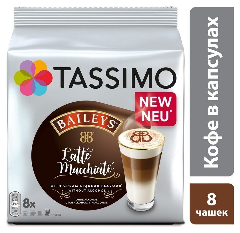 Кофе в капсулах Tassimo Baileys Latte Macchiato 8 порций