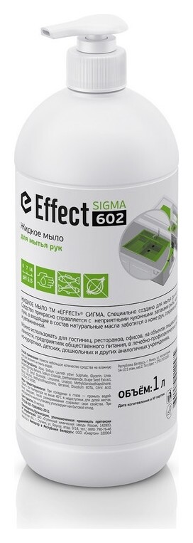 Профессиональная химия Effect мыло нейтрализующее запахи сигма 602, 1л  Effect